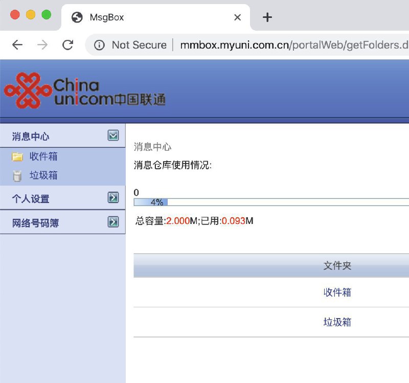 中国联通彩信相册将于 2019 年 11 月 30 日 24 点退网，届时彩信相册不再存储彩信，网站也将同时关闭