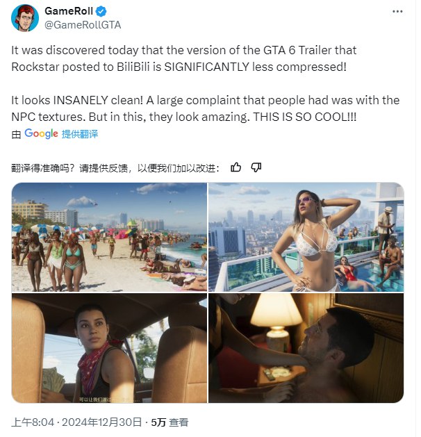 玩家发现B站《GTA6》预告片比Youtube更加清晰[哆啦A梦吃惊]近日外网玩家发现，在B站上传的《GTA6》预告片，其画面比Youtube平台的更加高清，许多此前无法看到的细节都能在B站版本的预告内清晰看到