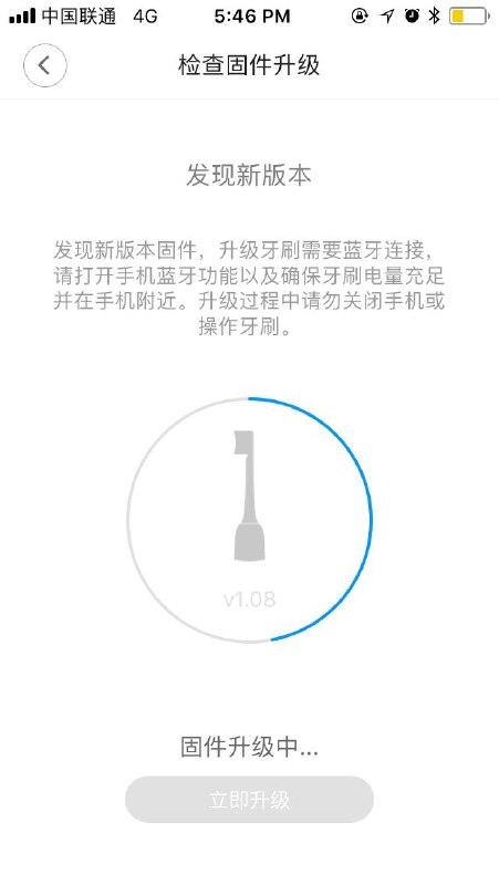 给牙刷刷个机