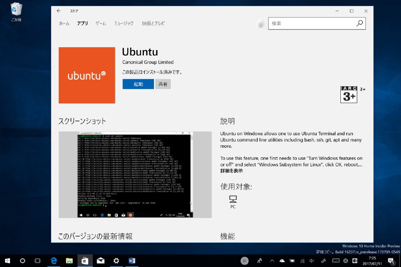 Microsoft、Windows 10用「Ubuntu」を“ストア”でリリース ～「SUSE」「Fedora」も近日登場／今秋リリースされる「Windows 10 Fall Creators Update」で正式にサポートされる予定