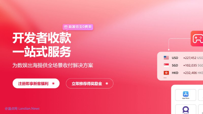 蚂蚁旗下跨境汇款平台万里汇为开发者带来收款服务 支持谷歌/苹果/Steam等 – 蓝点网