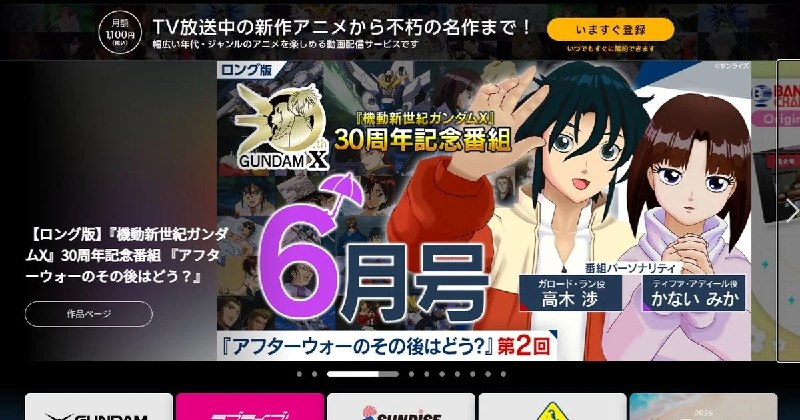 日本15歲高中生用ChatGPT入侵萬代南夢宮串流服務，取消近4.7萬會員註冊 #Bandai Channel (249842) - Cool3c