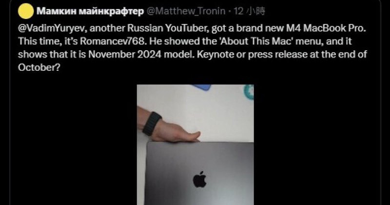 蘋果 M4 MacBook Pro 疑被提前洩密！俄國網紅拍開箱影片 - INSIDE