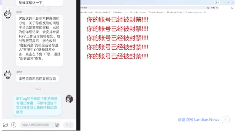 B站员工滥用职权加载恶意代码用于封禁与他对喷的网友 目前已被开除并追责 - 蓝点网