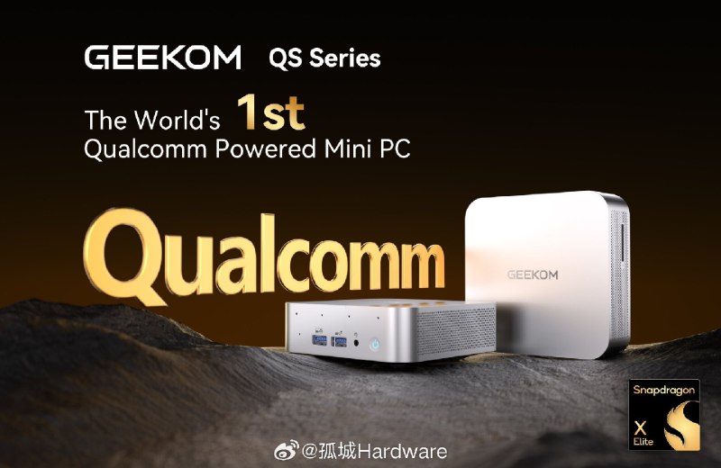 中国制造商积核(Geekom)将推出全球首款搭载高通骁龙X Elite芯片的迷你机 – 蓝点网