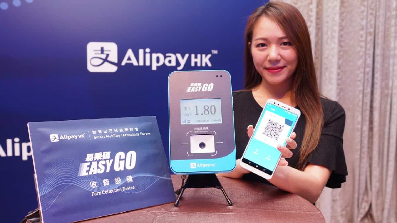AlipayHK&nbsp;「易乘碼」&nbsp;EasyGO&nbsp;小巴電子支付發表　無錢照上車&nbsp;及&nbsp;0.3&nbsp;秒離線付款示範