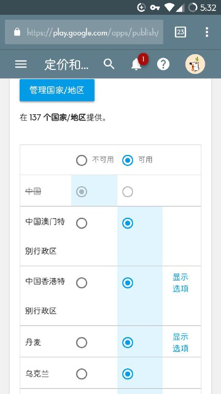 澳門 Google Play上線了（