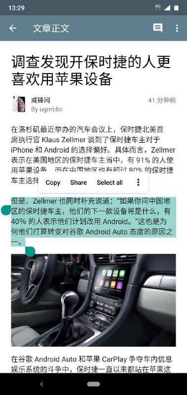 可能他并不知道在中国大陆 Android Auto 基本等于不能用