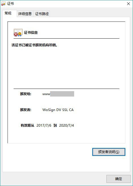 还有网站在申请新的沃通证书→_→某国内购物网站，并且开启了全站强制HTTPS