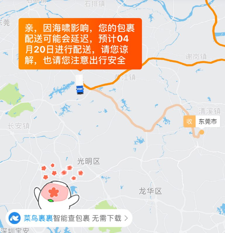 菜鸟裹裹快递惊现“海啸预警”，网友一脸问号