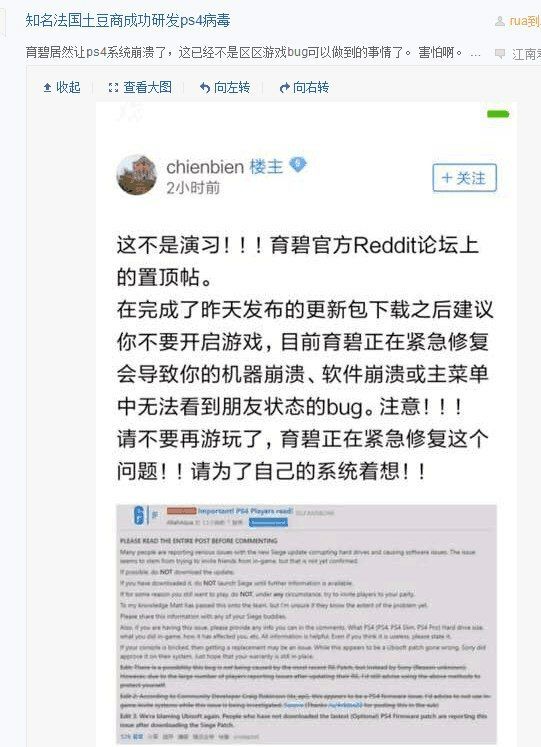 八神光宣布对此事件负责