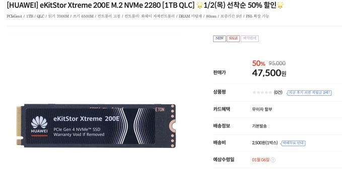 华为消费级 SSD 在韩国上市，1TB 仅售 236元