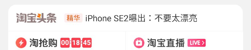 淘宝编辑能不能上点心 （今天的截图）淘宝编辑能不能上点心 （今天的截图）