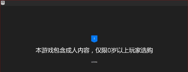 Epic重新定义成人