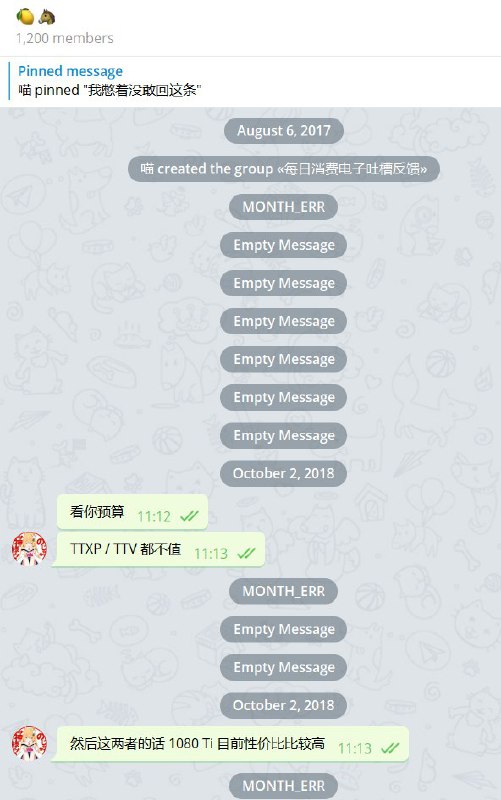 Telegram 似乎并不会像它自己宣传的那样永久保存你的消息