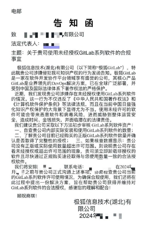 号召全体员工“一起开除老板”！极狐GitLab架构师怒斥高层“恐吓免费版用户”，前员工揭CEO“不懂开源”