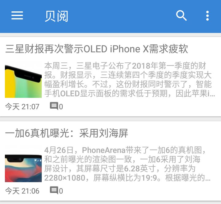 每日刘海观察