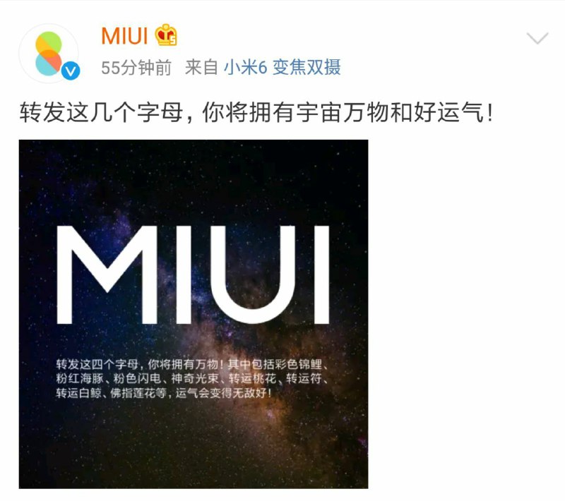 官方玩梗 最为致命