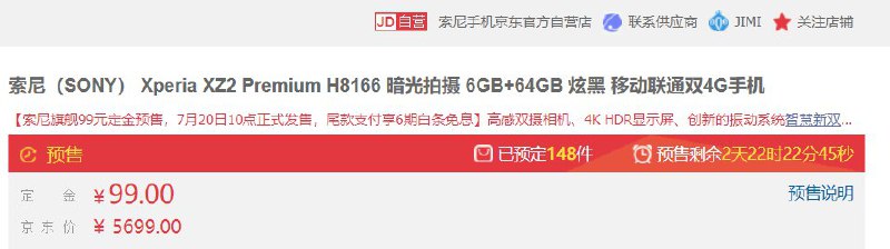 截止 2018 年 7 月 17 日 上午 11:00