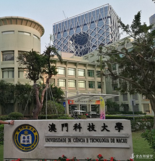 澳门科大招收电子竞技特长生：LOL钻二段位以上优先
