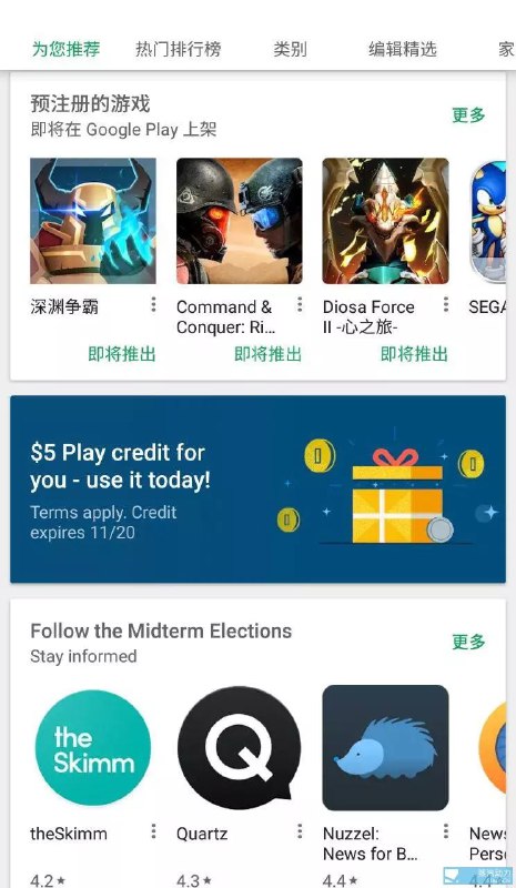 Google play又送余额了 play首页下拉 最高5刀