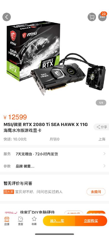 想给new MacBook买个充电器