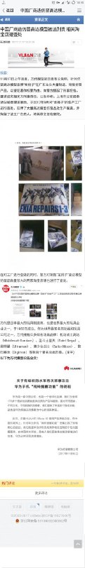华为这公关真是无孔不入啊