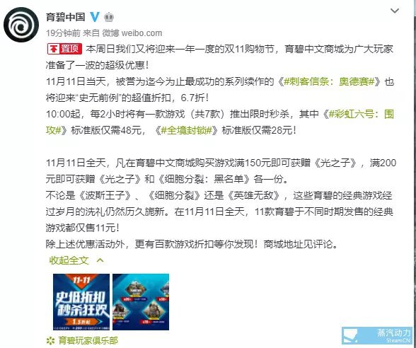 Uplay育碧商城双11 刺客信条奥德赛6.7折