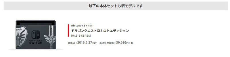 任天堂公布续航升级版Switch，港行8月1日发售