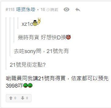 根据香港网友提供的消息，Xperia XZ1 Compact将在21日上市，即日起接受预订，预定价HK$3998（约合人民币3350元）