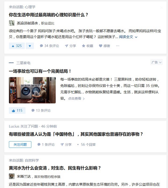 异曲同工的危机公关