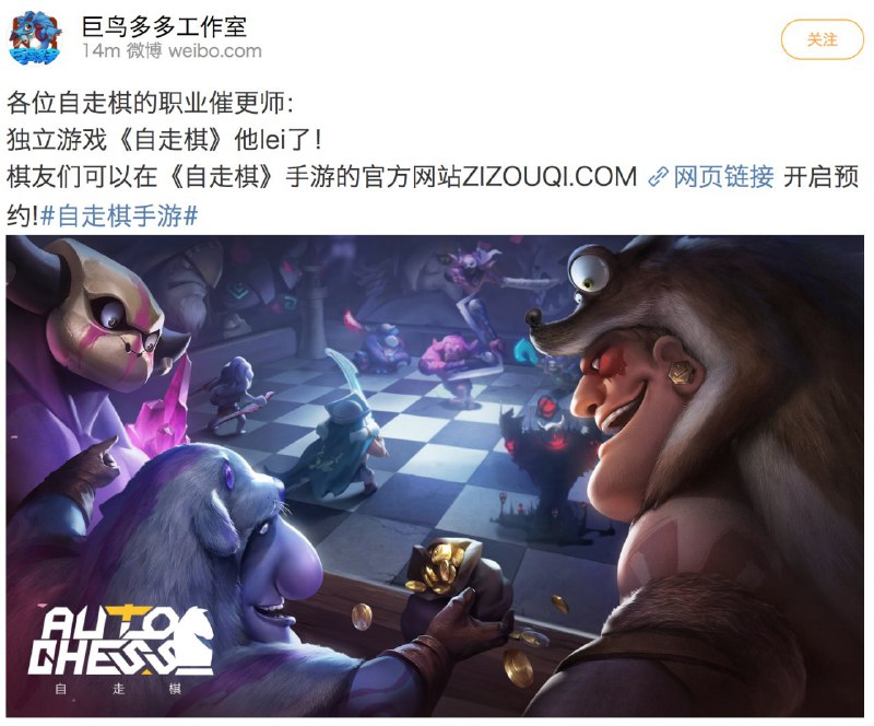 官方认证《自走棋》手游即将公布 