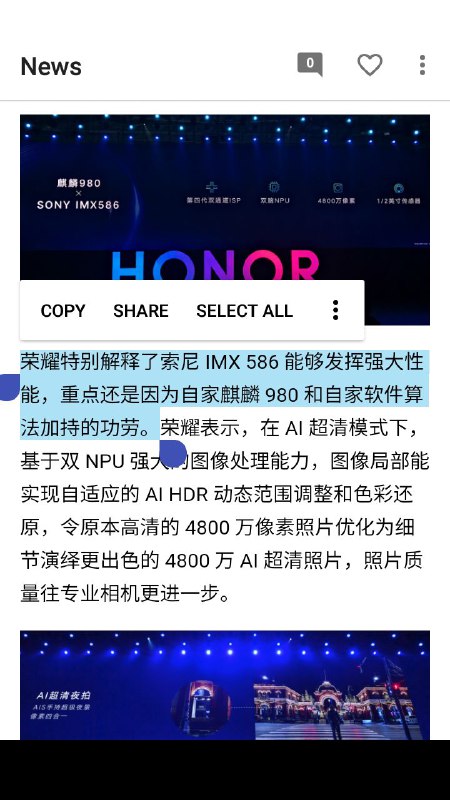 《荣耀V20旗舰手机发布：麒麟980+4800万+TOF+屏下镜头》
