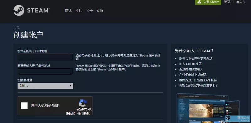 注册steam账号需要谷歌验证