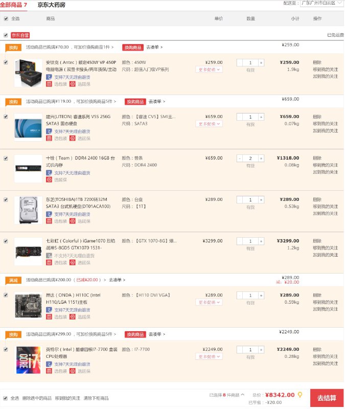 狗东组了一套，完全符合上述配置的能点亮的最低价格（还不算鼠标键盘和机箱），1K USD的话的确是划算