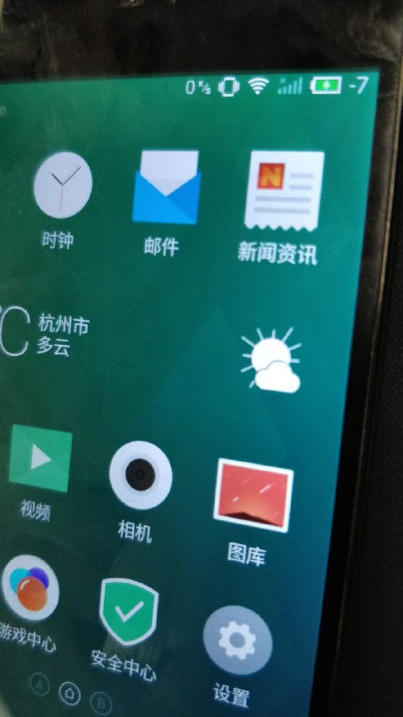 某人发现了魅族手机的隐藏电量模式