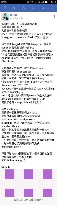 Magisk 的作者需要服4个月兵役，将在这段时间暂停更新