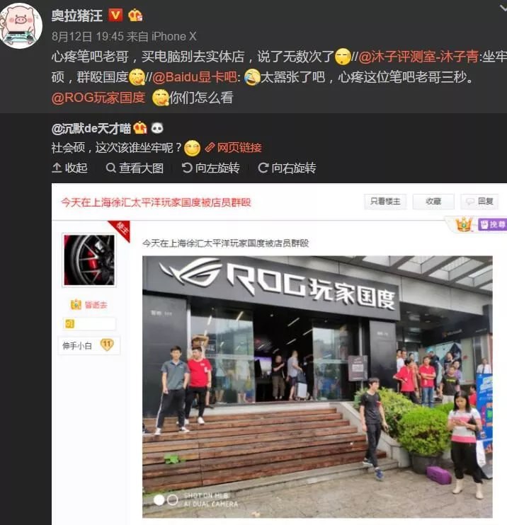 上海徐汇太平洋玩家国度店员群殴顾客