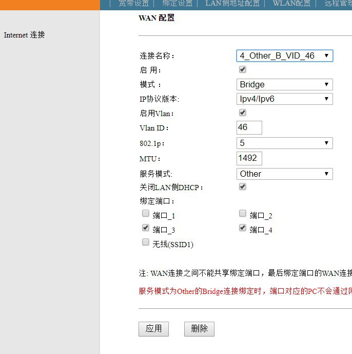 这是我家里和公司的两种光猫的配置方式（都是电信），有兴趣玩的读者可以抄一下作业（其他 ISP 的话 TR069 的 VLAN 不是这个，要自己改）这是我家里和公司的两种光猫的配置方式（都是电信），有兴趣玩的读者可以抄一下作业（其他 ISP 的话 TR069 的 VLAN 不是这个，要自己改）