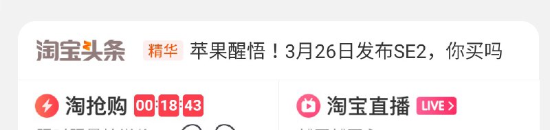 淘宝编辑能不能上点心 （今天的截图）淘宝编辑能不能上点心 （今天的截图）