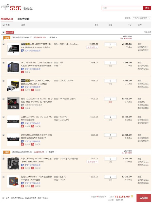 大吉大利，晚上吃鸡！双十一万元神机抱回家！（部分产品可通过其他渠道采购）（以上配置未包含操作系统等其他软件授权）（以上配置不含鼠标、键盘及声音输出设备）