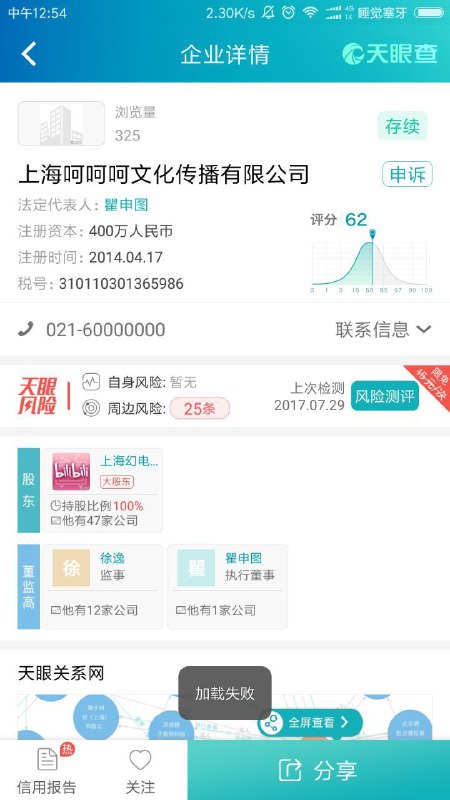 呵呵呵