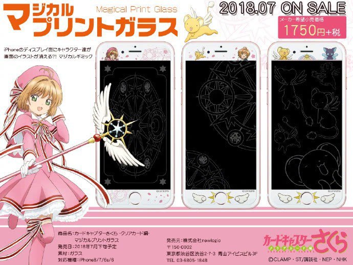 《魔卡少女樱》推出特制手机膜 官方玩梗最为致命