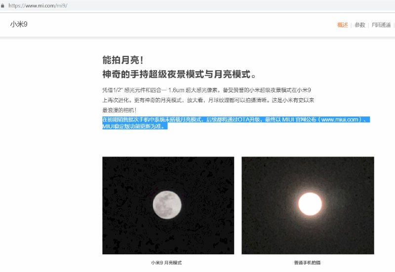 我突然有一种感觉……是他检测到月亮之后给你糊个贴图上去……