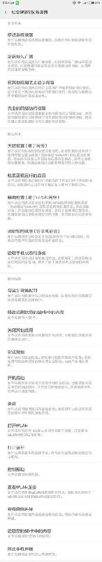 国内安卓生态日常
