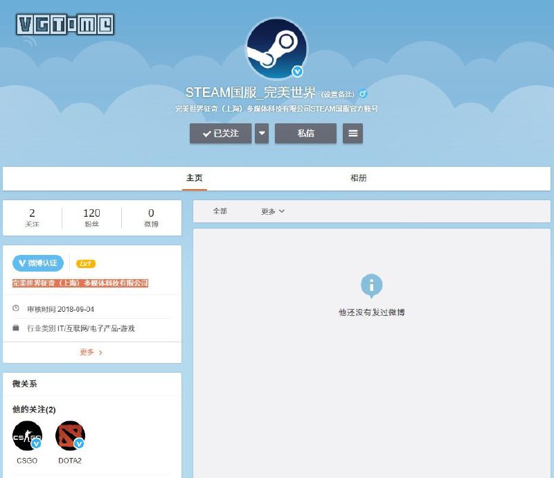 完美世界Steam国服官方微博账号上线