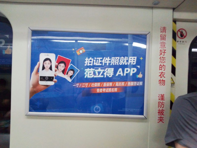 直接给广告商送标准照…