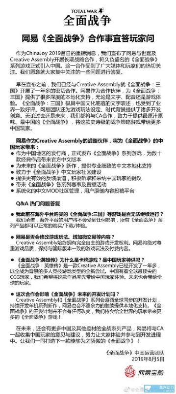 steam版全战三国暂时不受影响