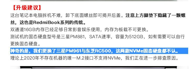 笔吧评测室的 RedmiBook 16 Intel 版评测