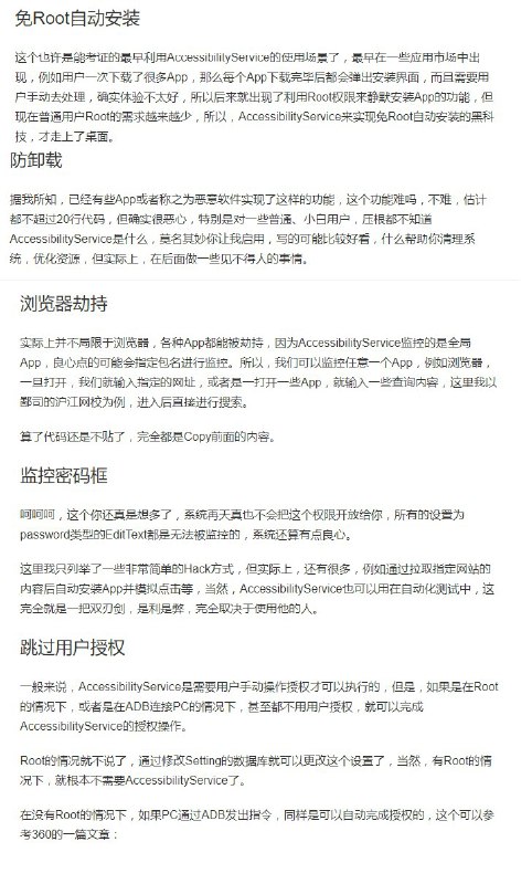国产流氓应用表示谷歌管不了